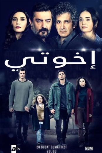 مسلسل اخوتي الموسم الاول الحلقة 14 مدبلجة