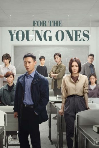 مسلسل للصغار For the Young Ones الحلقة 15 مترجمة