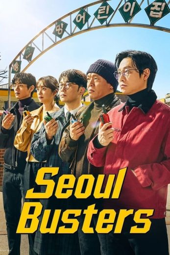 مسلسل منتهكي سيئول Seoul Busters الحلقة 16 مترجمة